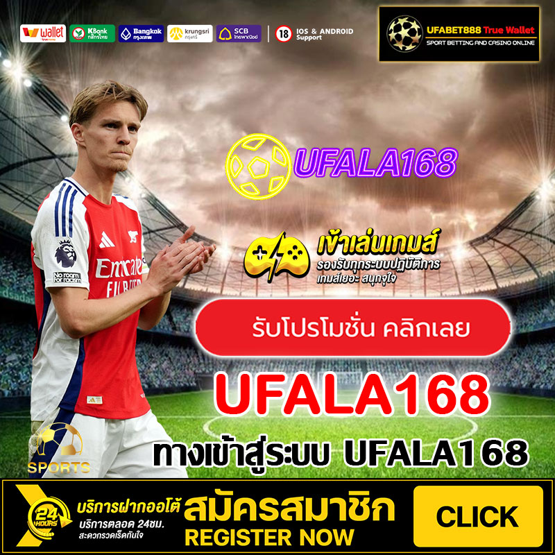 UFALA168