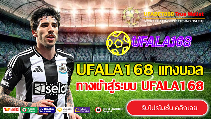 UFALA168
