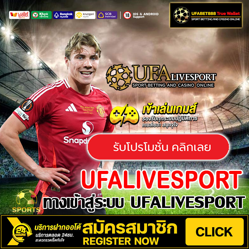 UFALIVESPORT