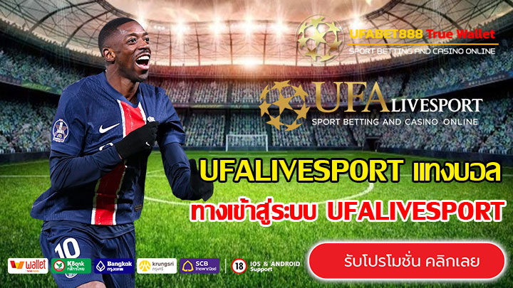 UFALIVESPORT