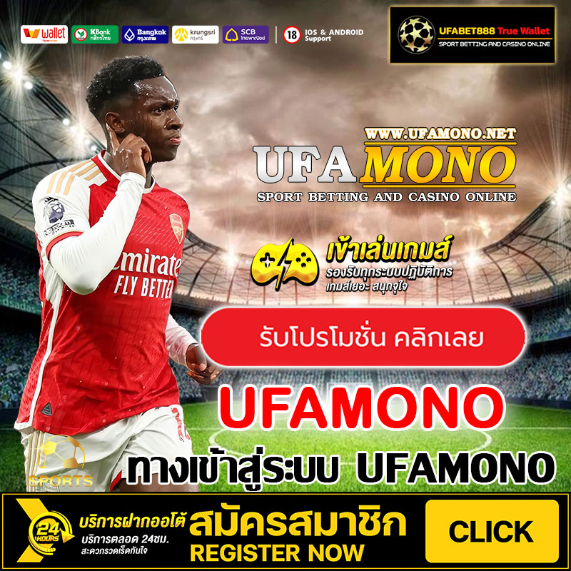 UFAMONO