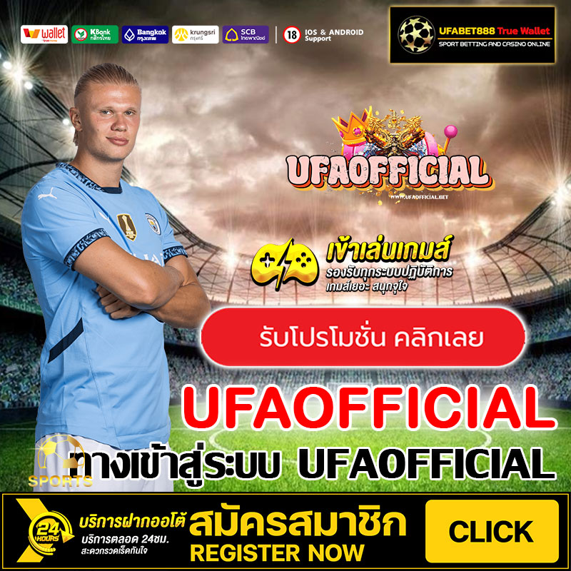 UFAOFFICIAL