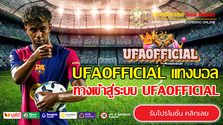 UFAOFFICIAL