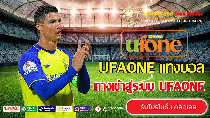 UFAONE