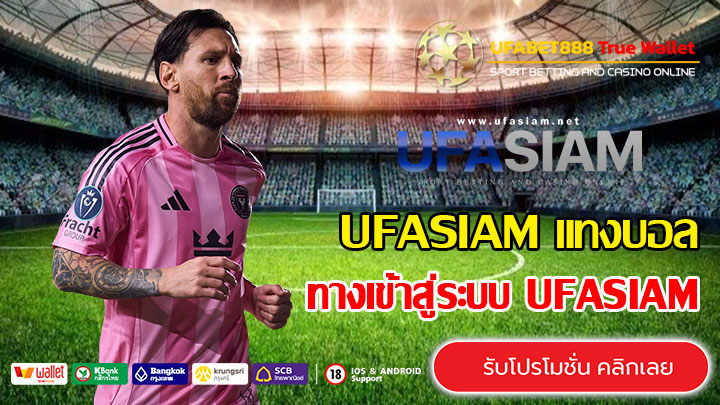 UFASIAM