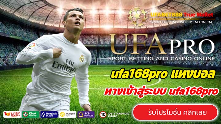 ufa168pro