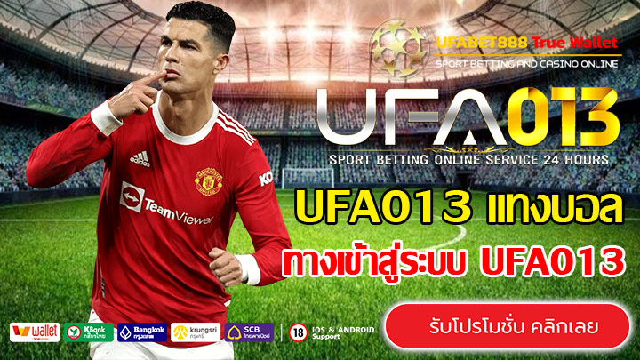 UFA013