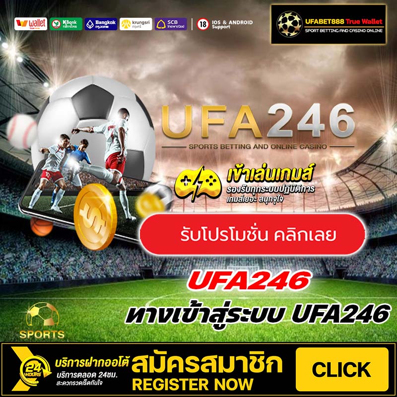 UFA246 สมัคร