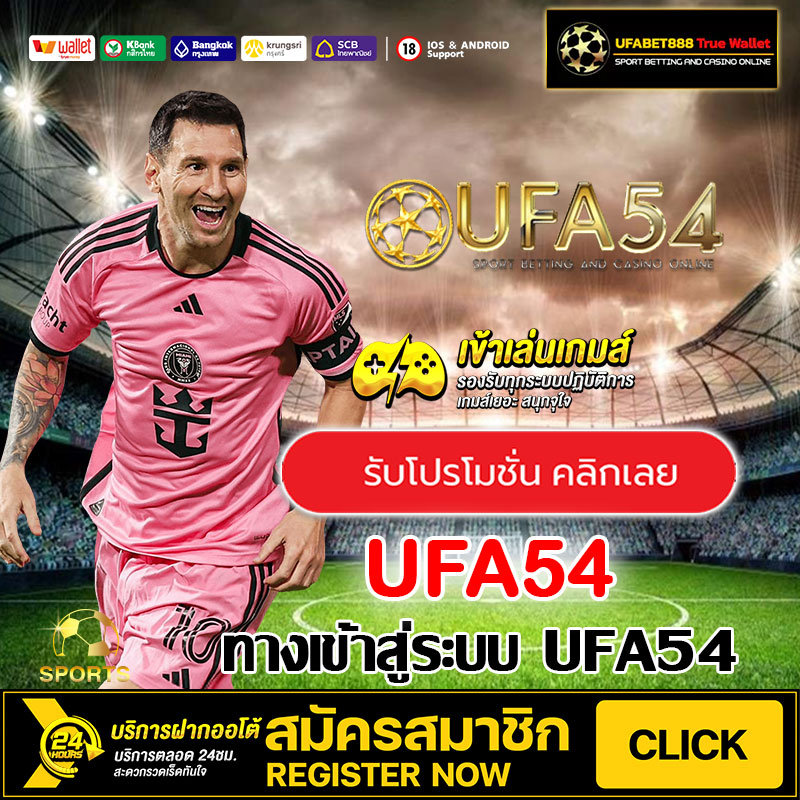 UFA54