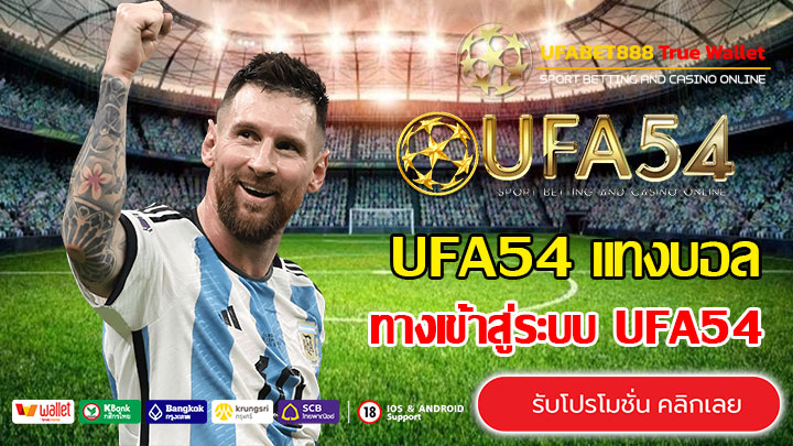 UFA54