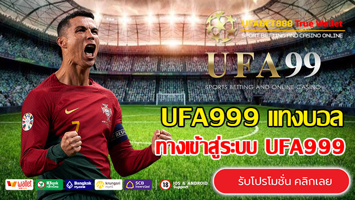 UFA999
