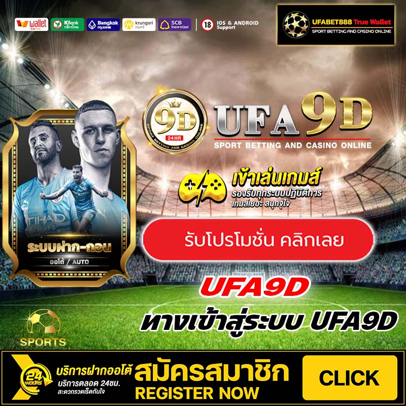 UFA9D