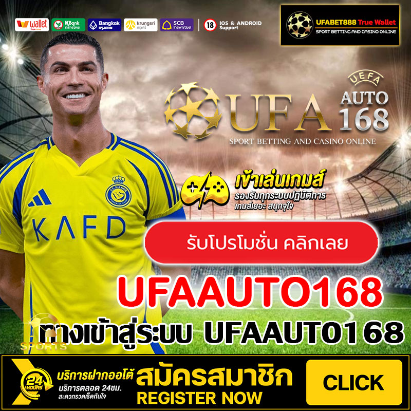 UFAAUTO168