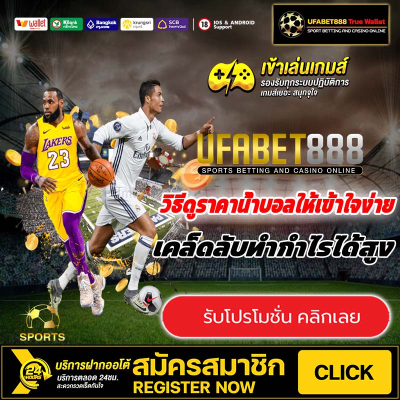 UFABET888