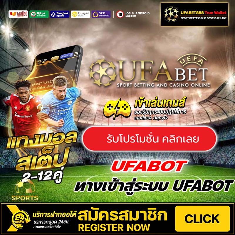 UFABOT