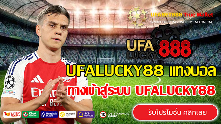 UFALUCKY88