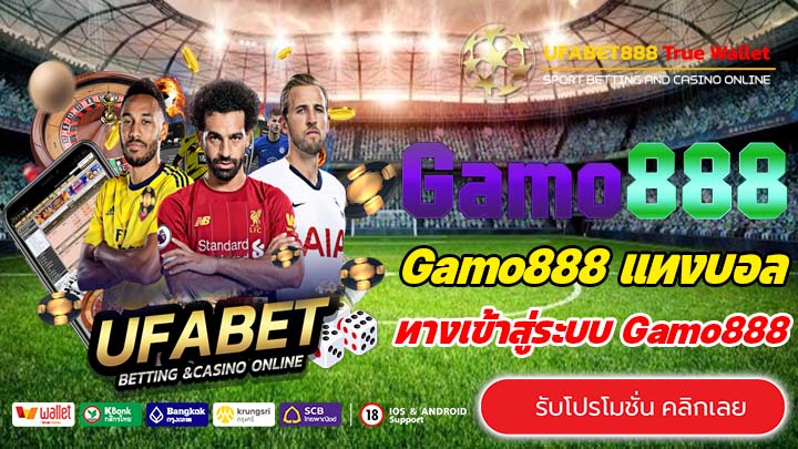 gamo 888