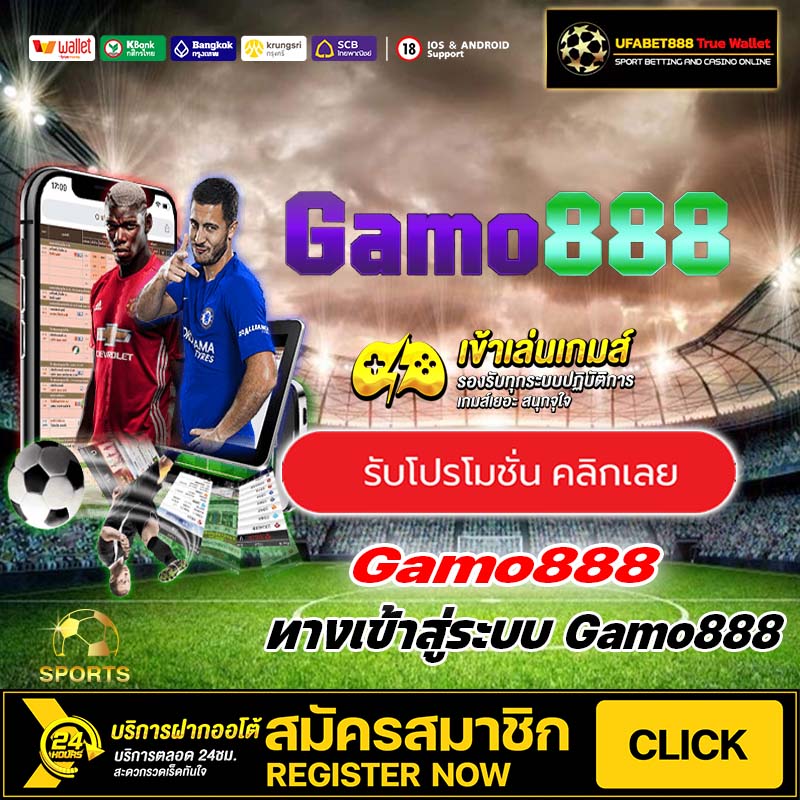 gamo888