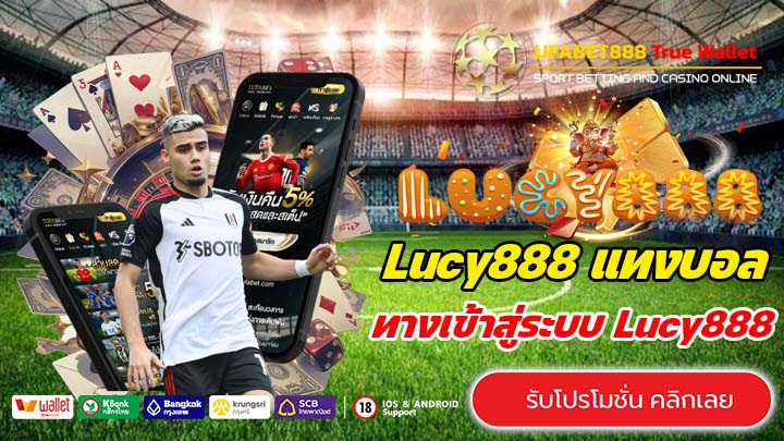 Lucy888