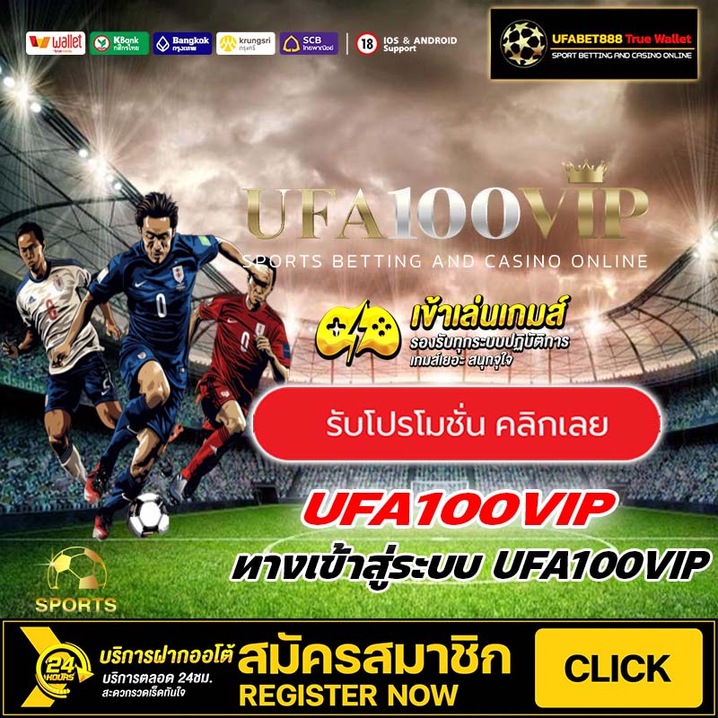 UFA100VIP