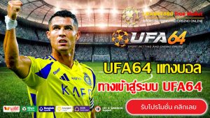 UFA64