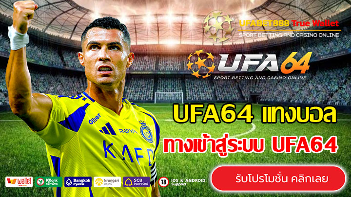 UFA64