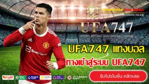 UFA747
