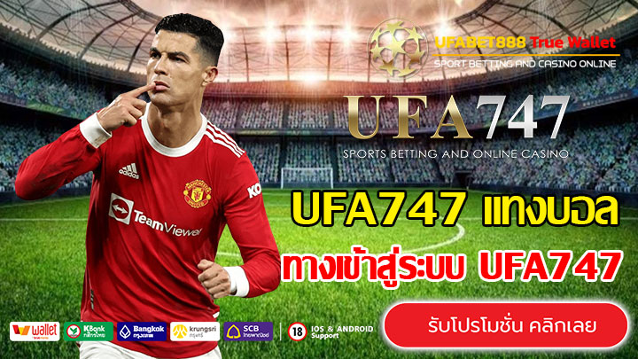 UFA747