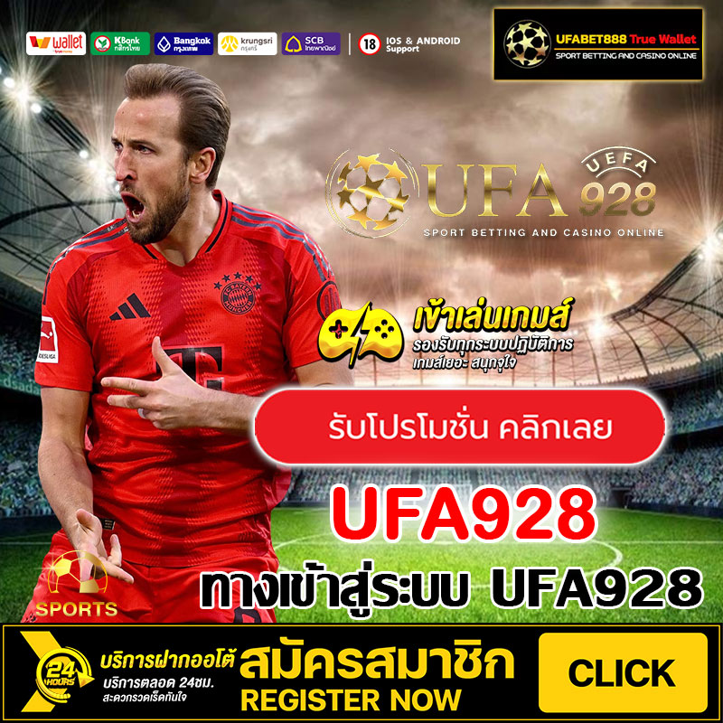UFA928