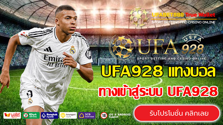 UFA928