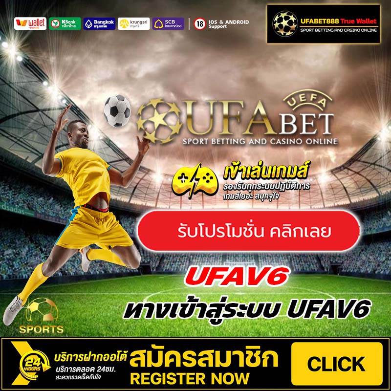 UFAV6